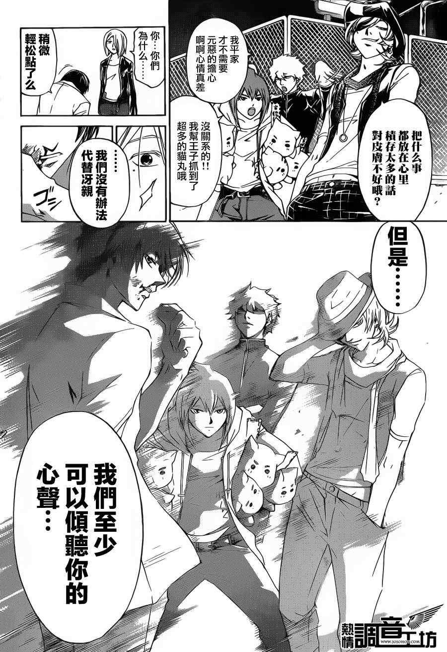 第186话