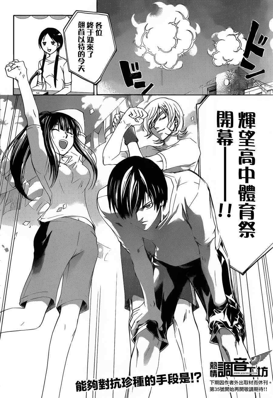 第186话