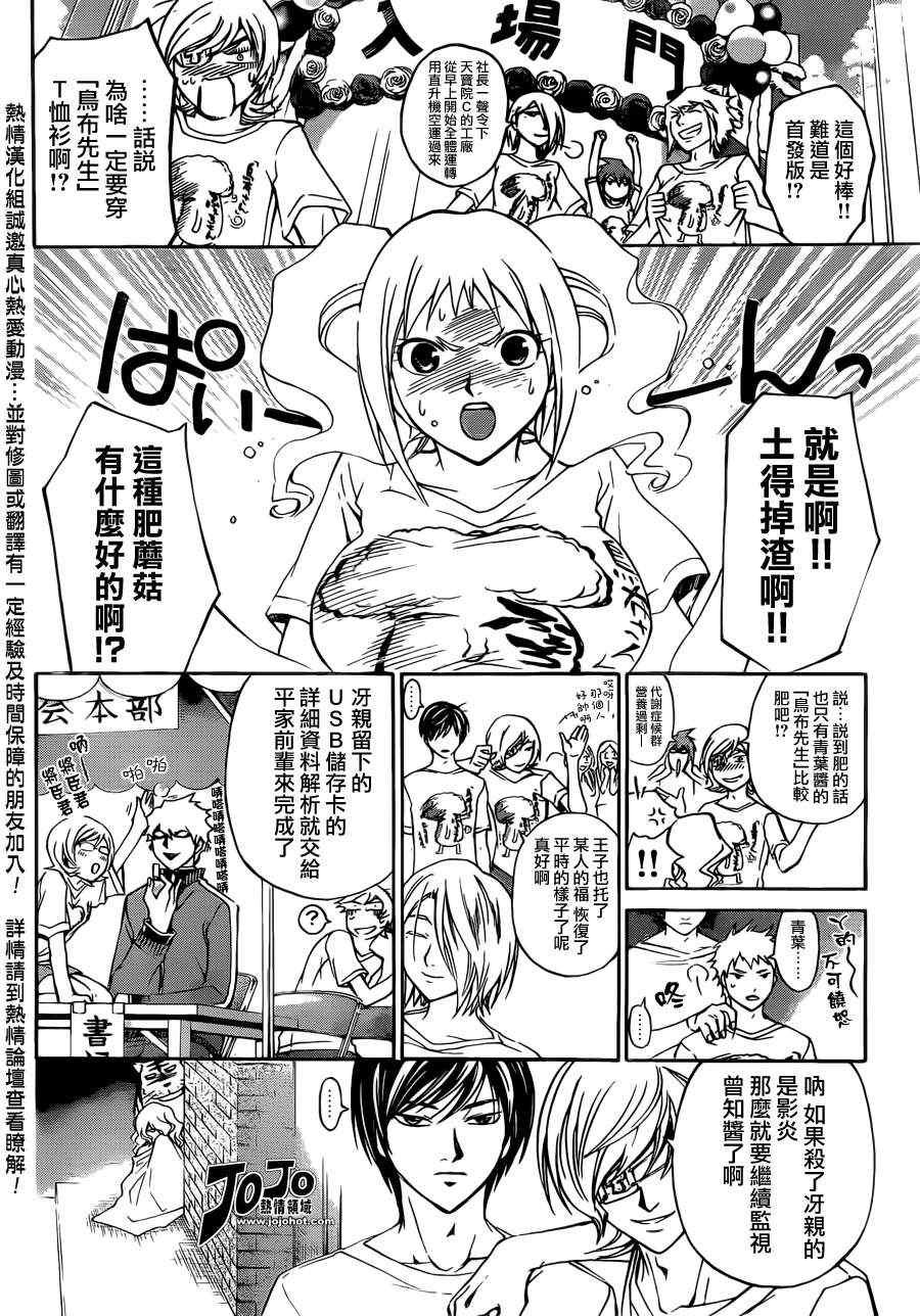 第187话