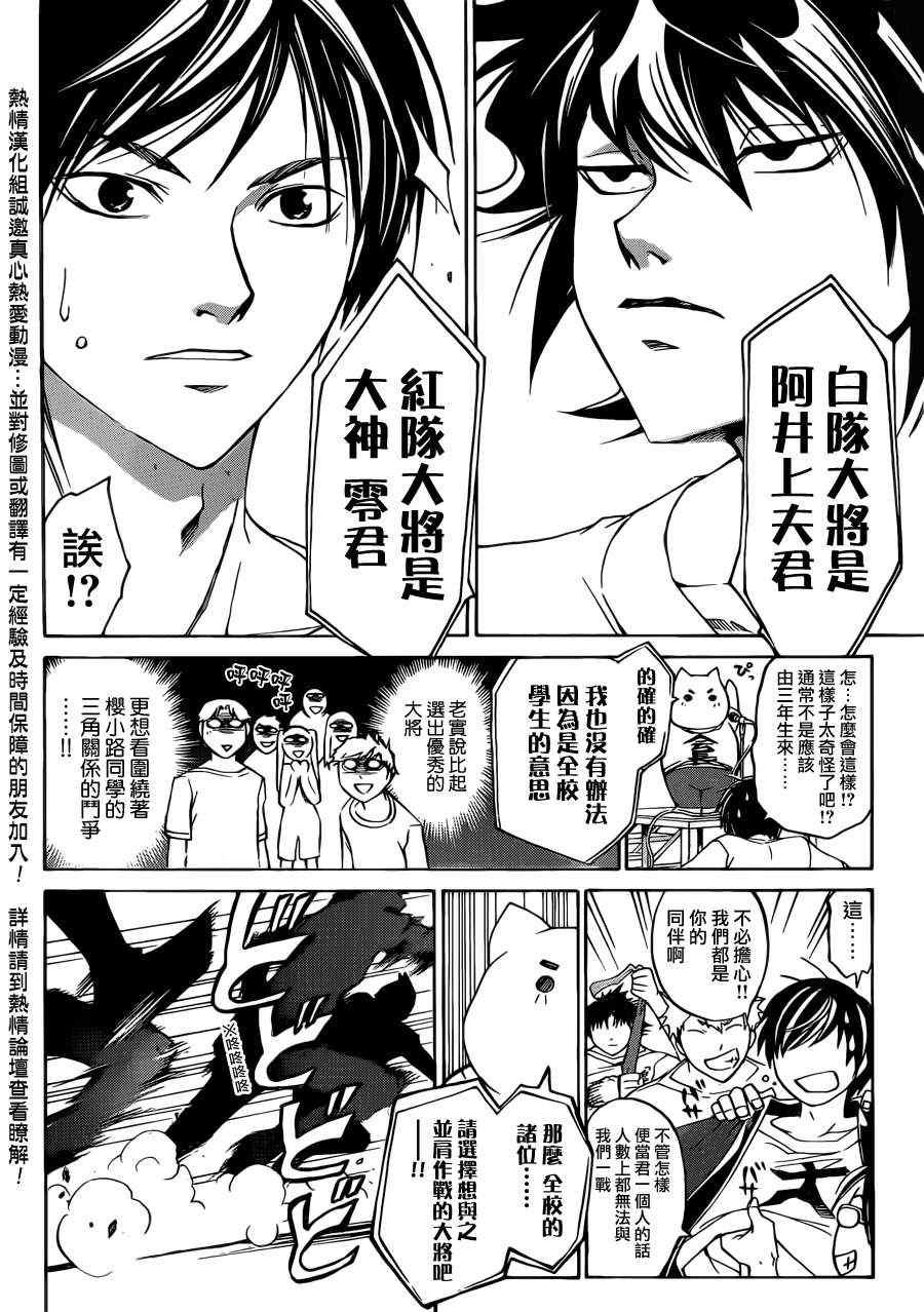 第187话