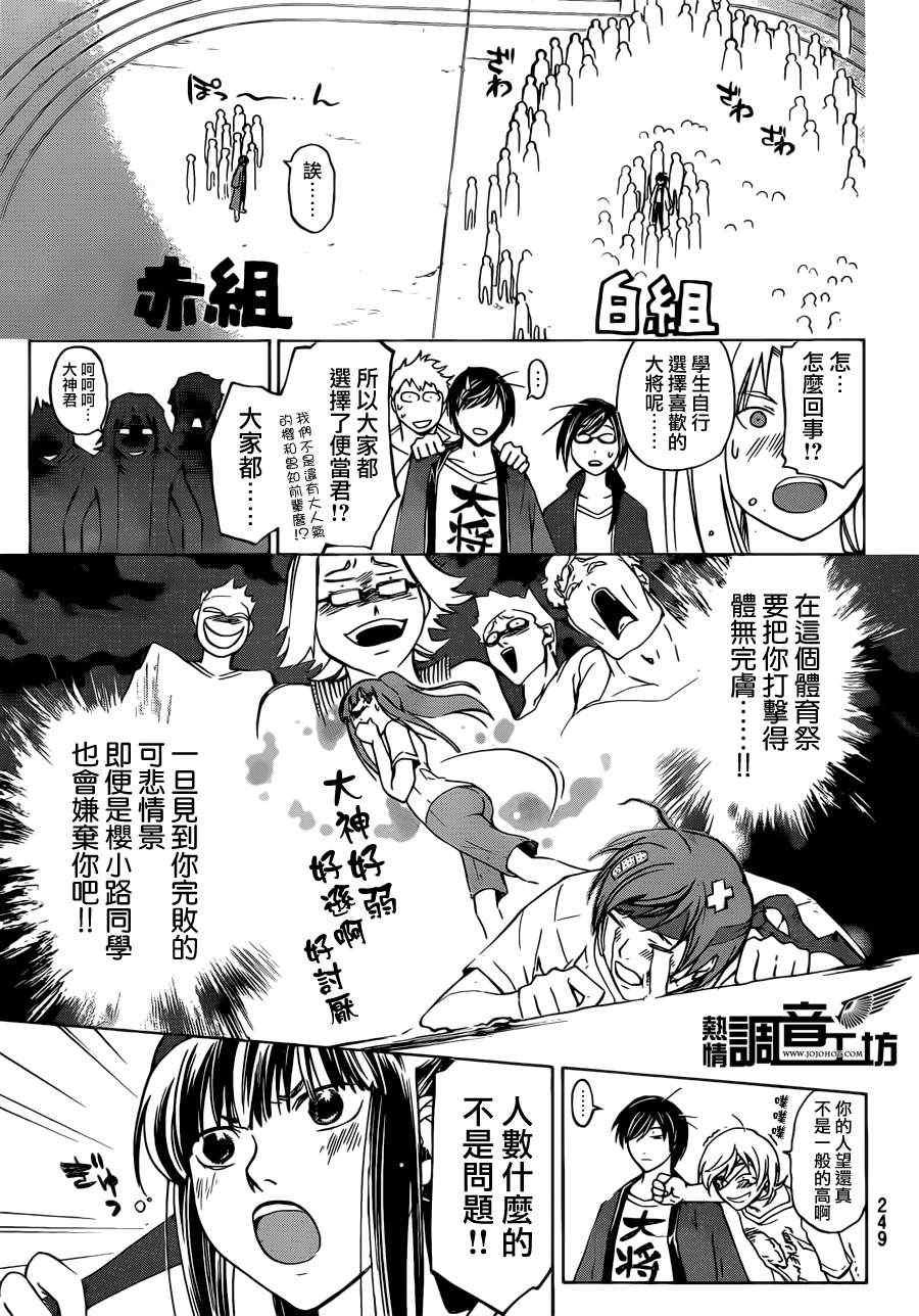 第187话