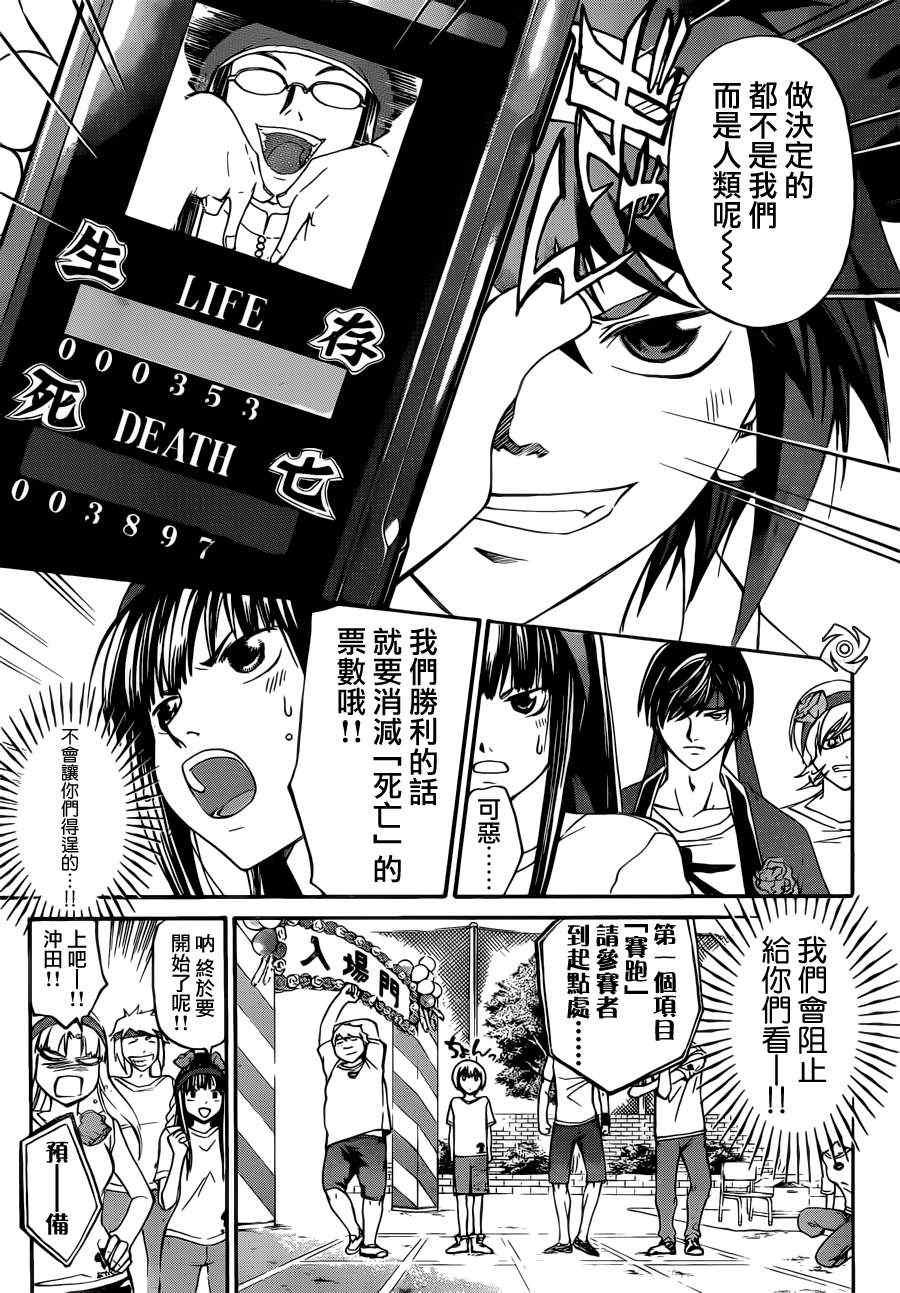 第187话
