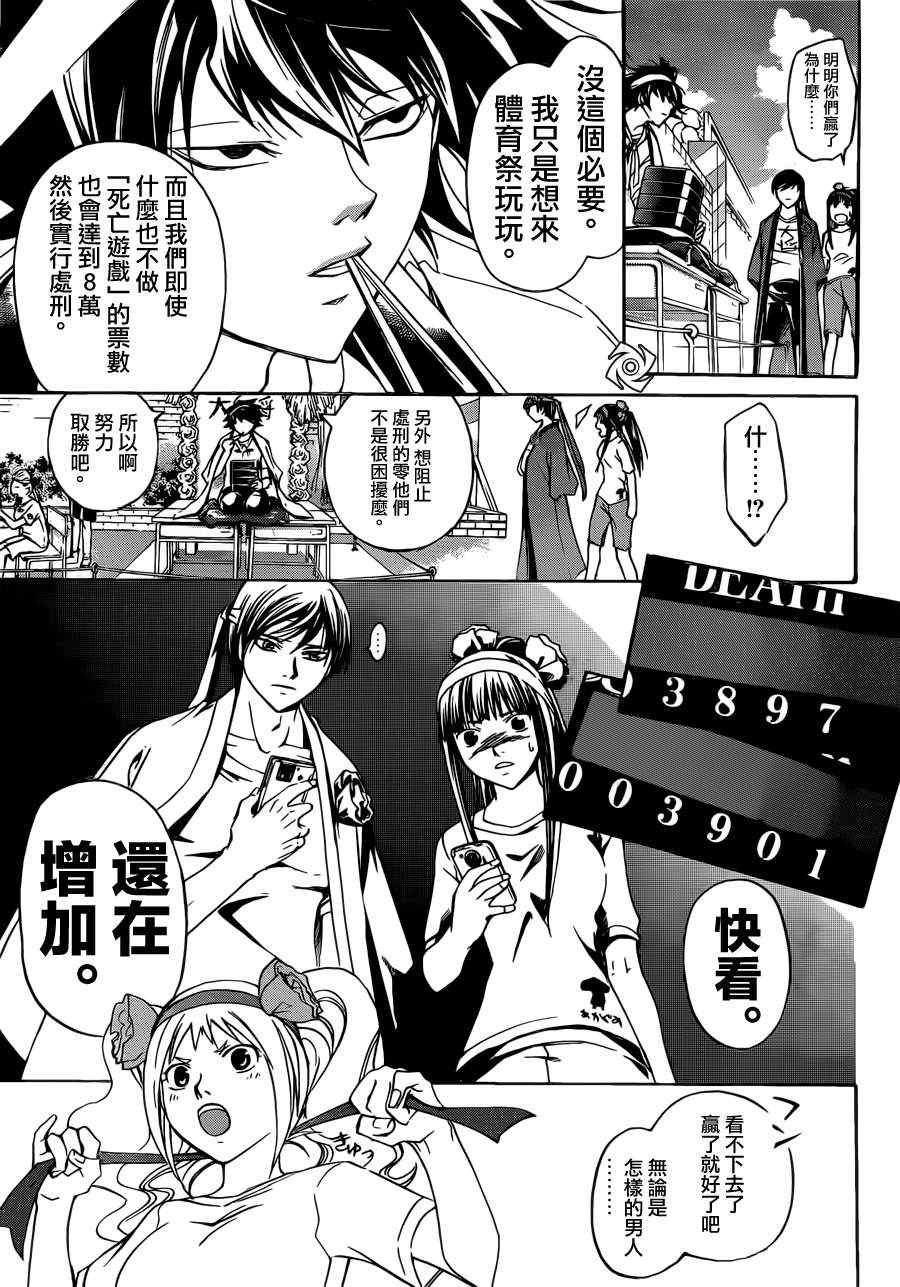 第187话
