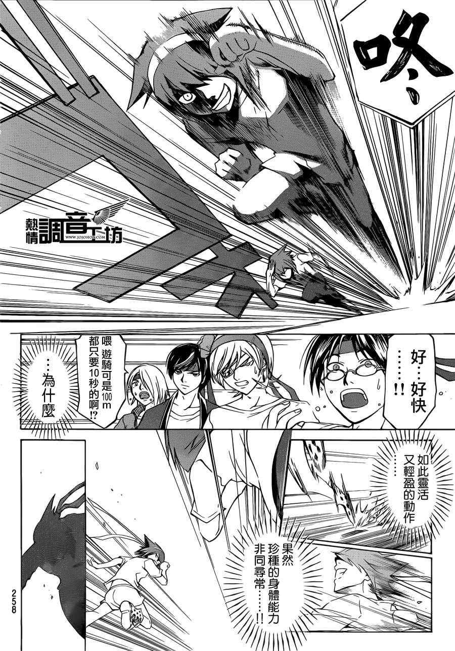 第187话