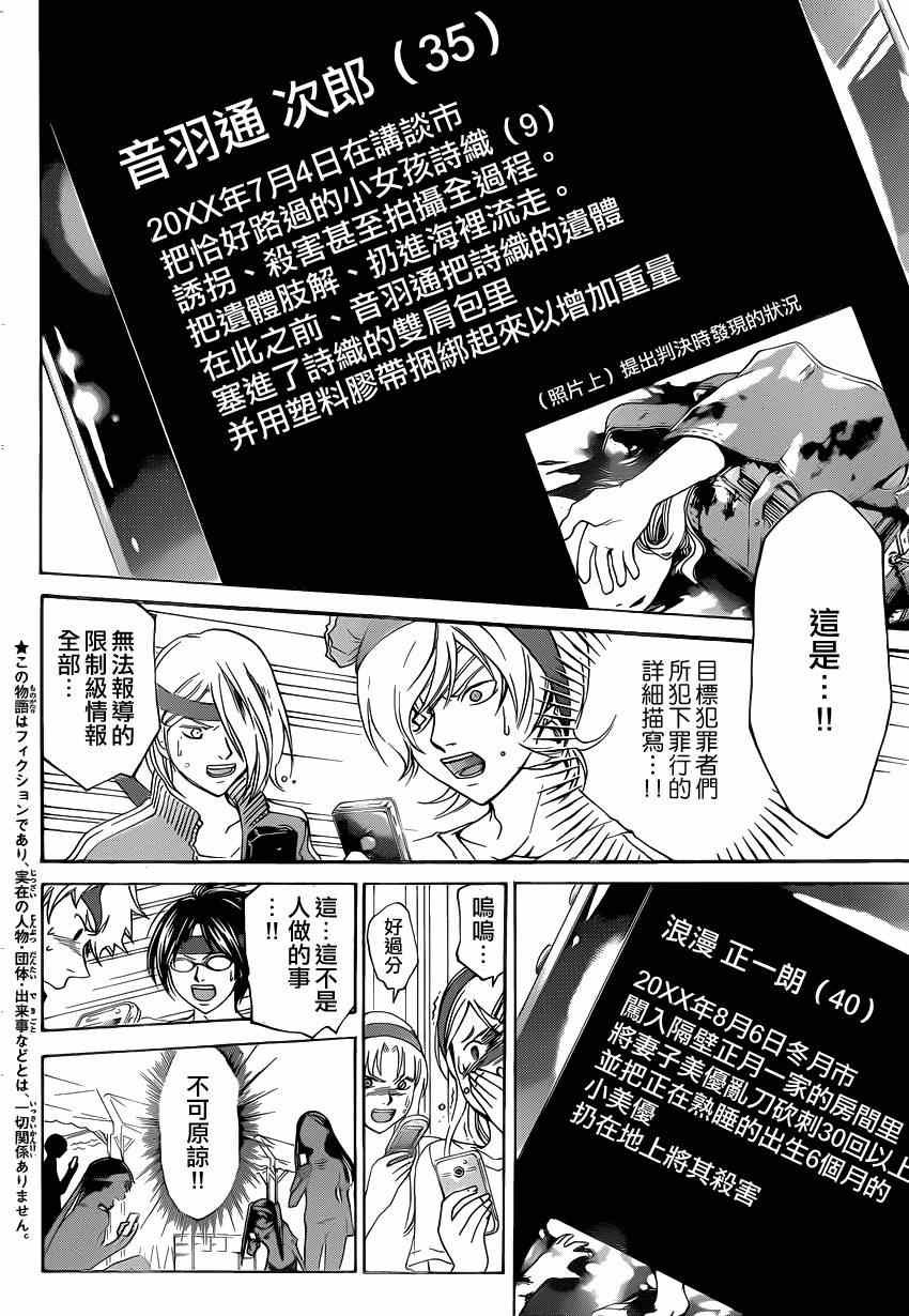第188话