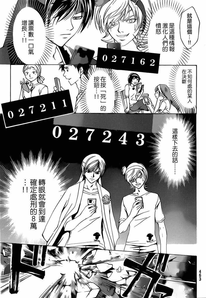 第188话