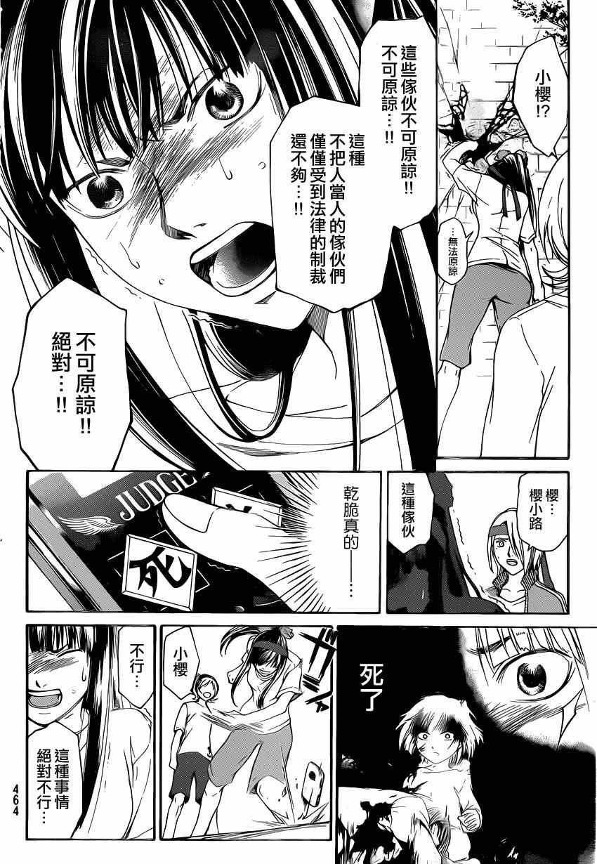 第188话