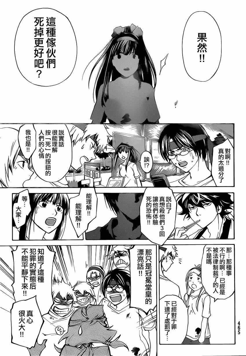 第188话