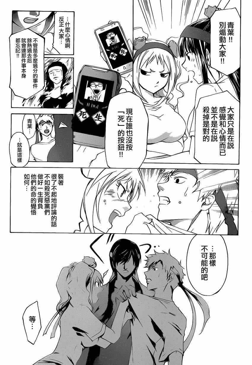 第188话