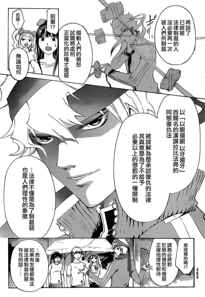 第188话