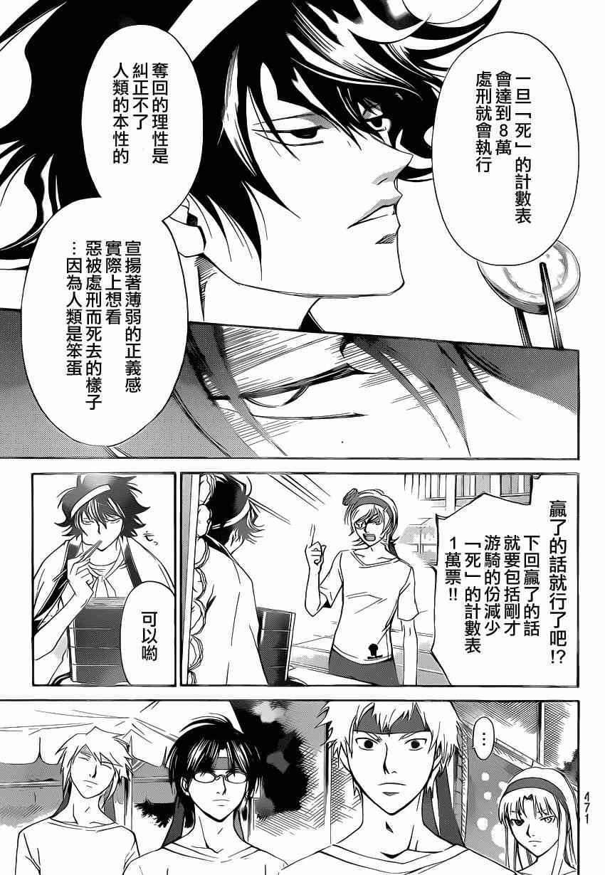 第188话