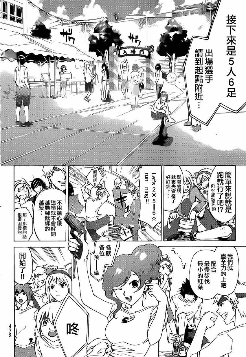 第188话