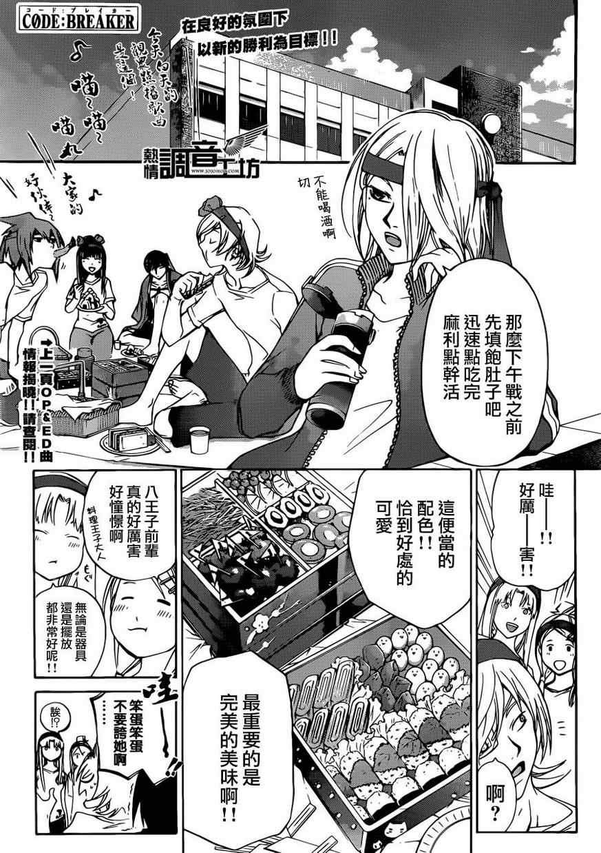 第189话