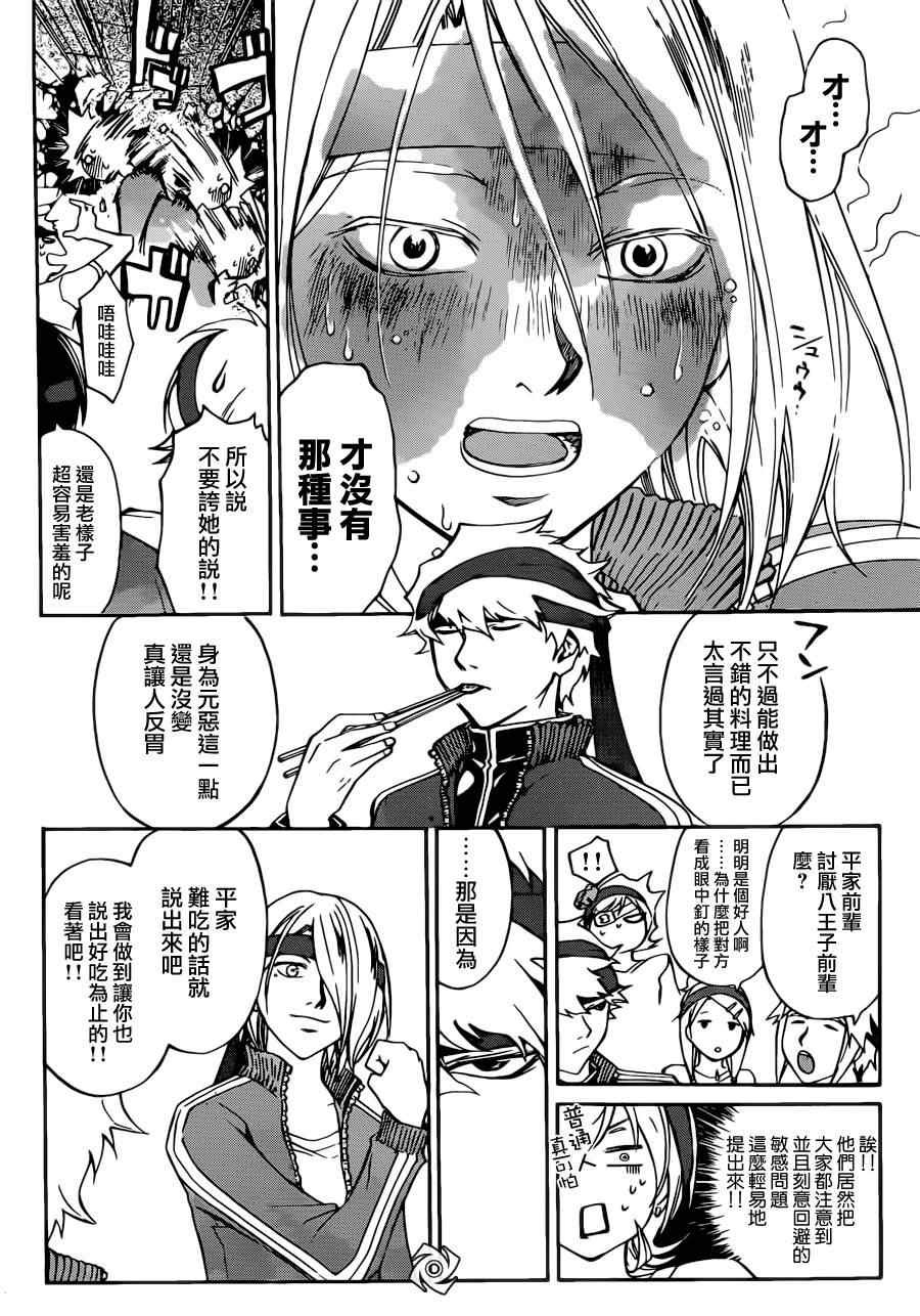 第189话