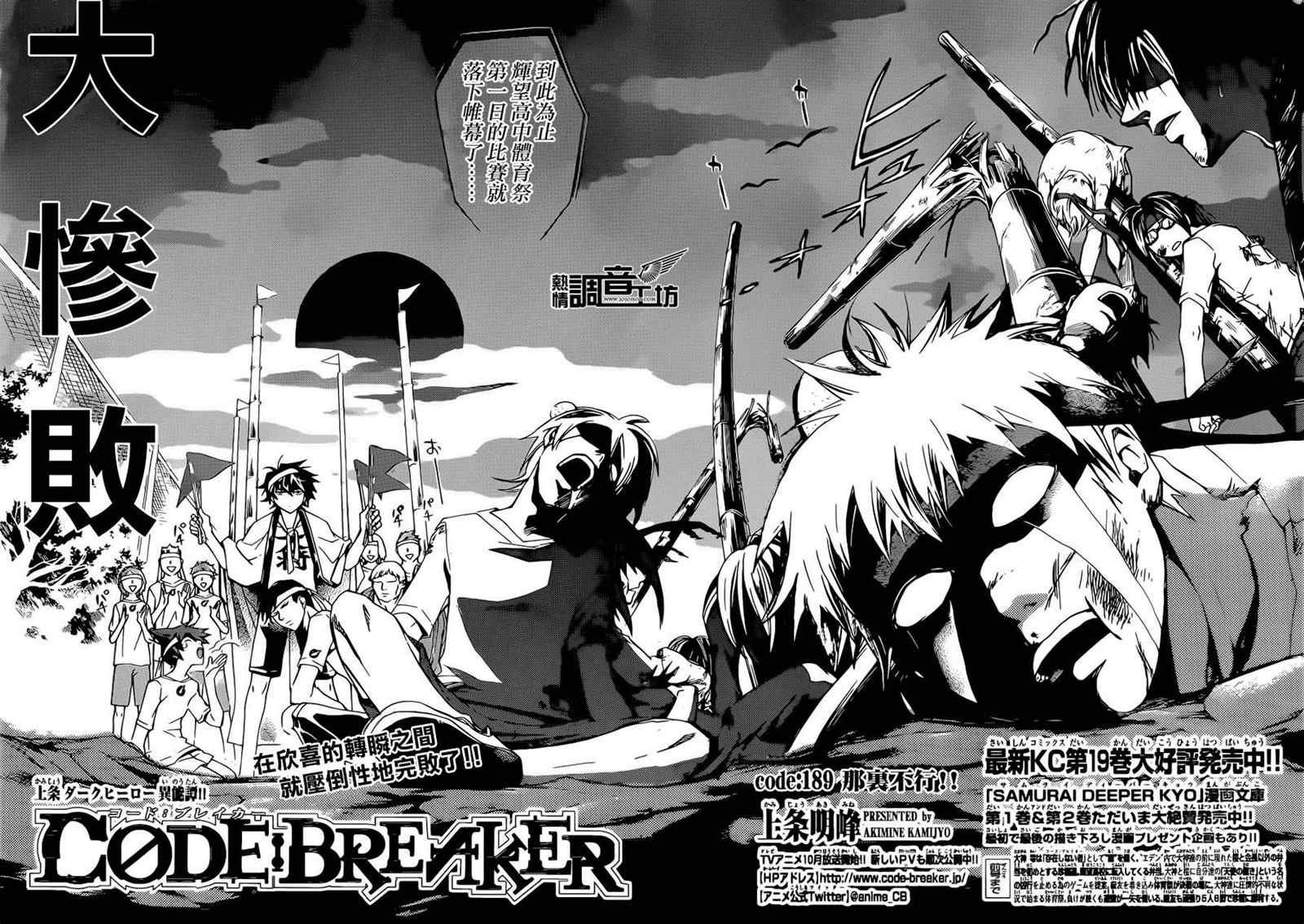 第189话