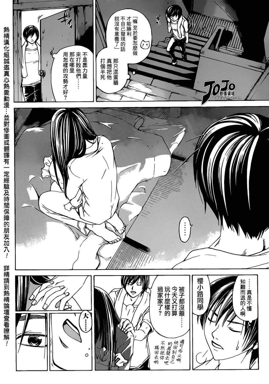 第189话