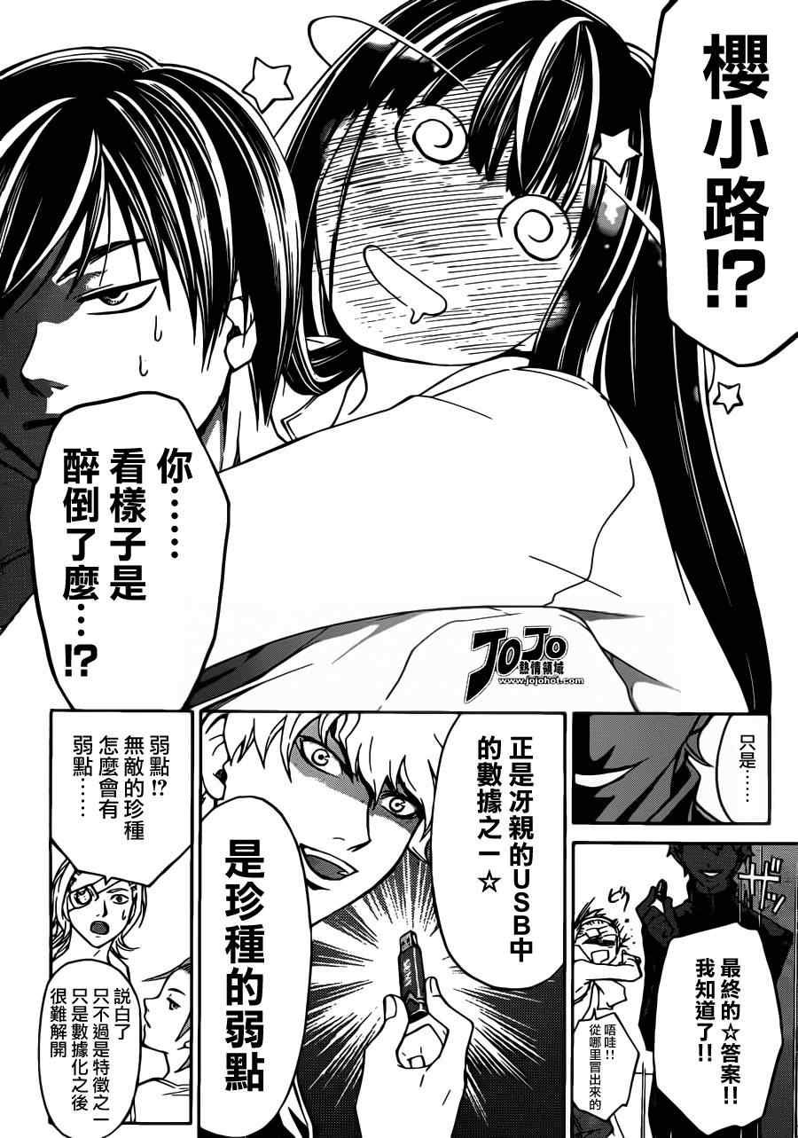 第189话