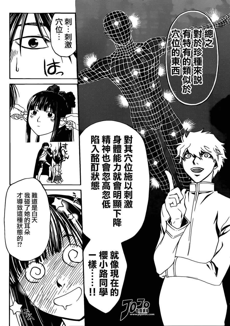 第189话