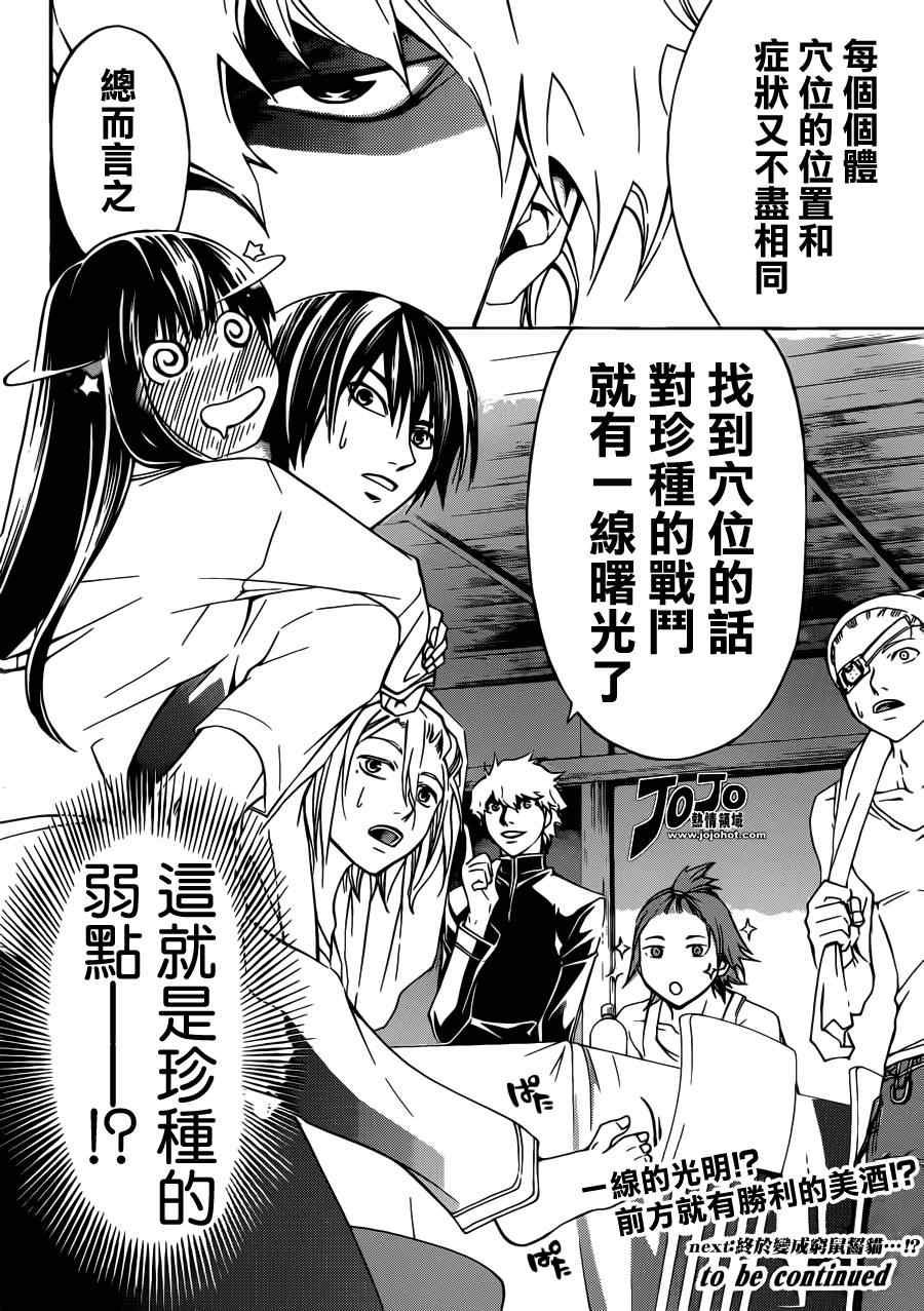 第189话