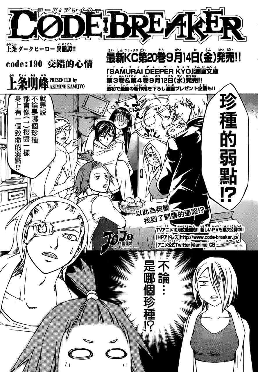 第190话