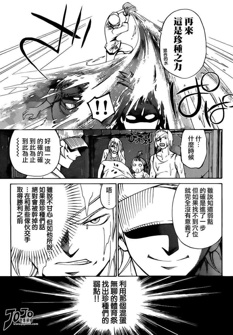 第190话