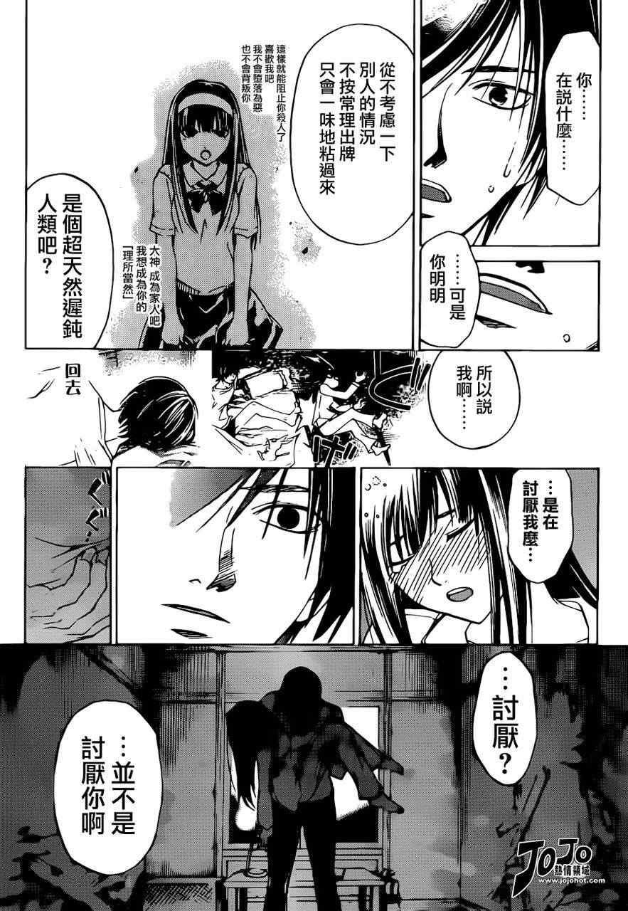 第190话