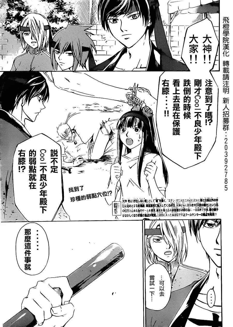 第191话