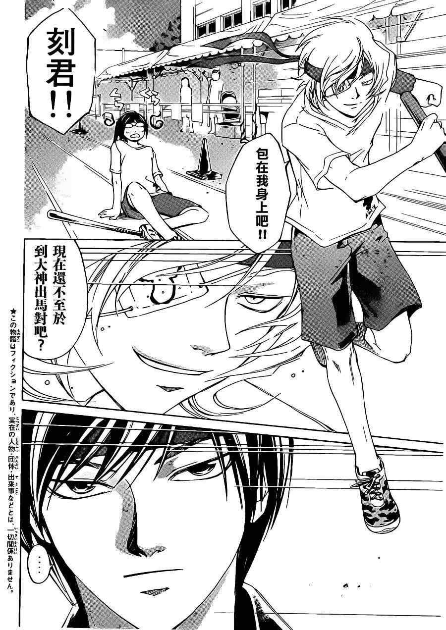 第191话
