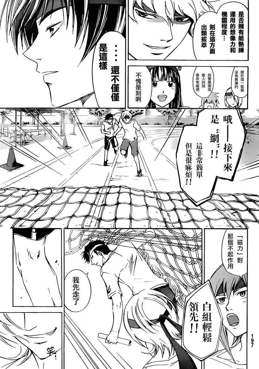 第191话