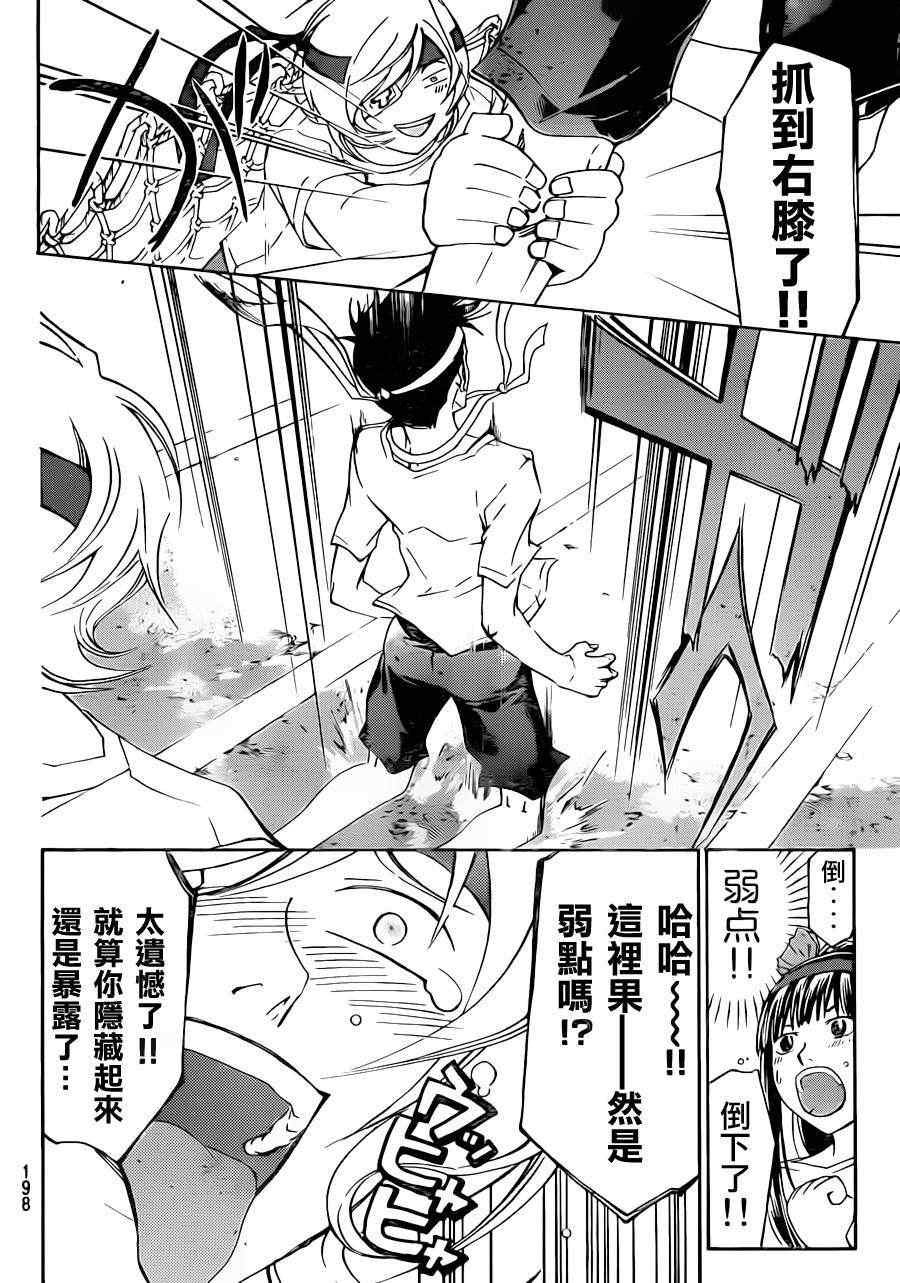 第191话