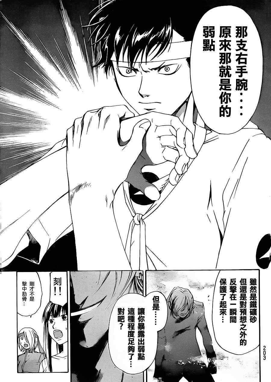 第191话