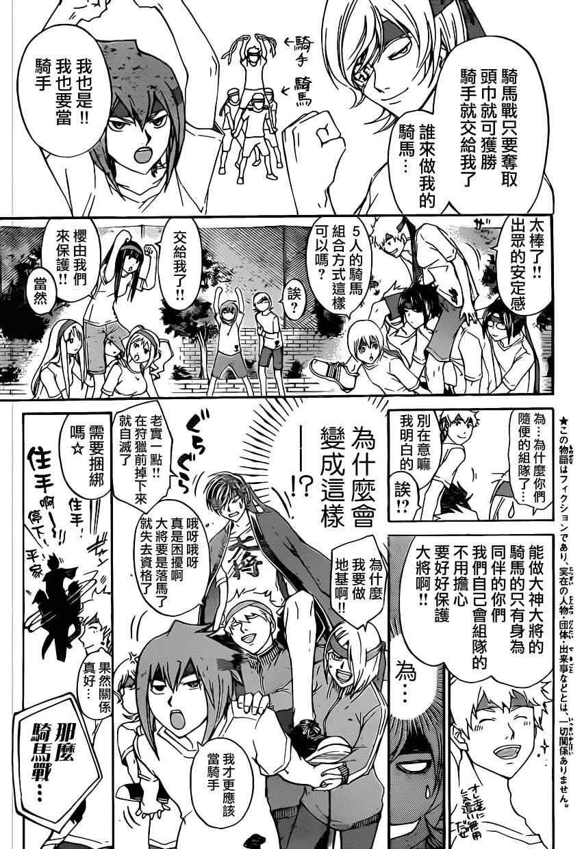 第192话
