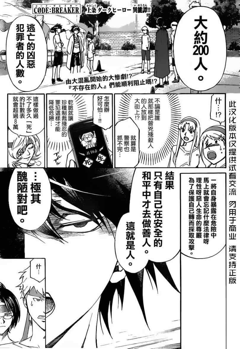 第193话