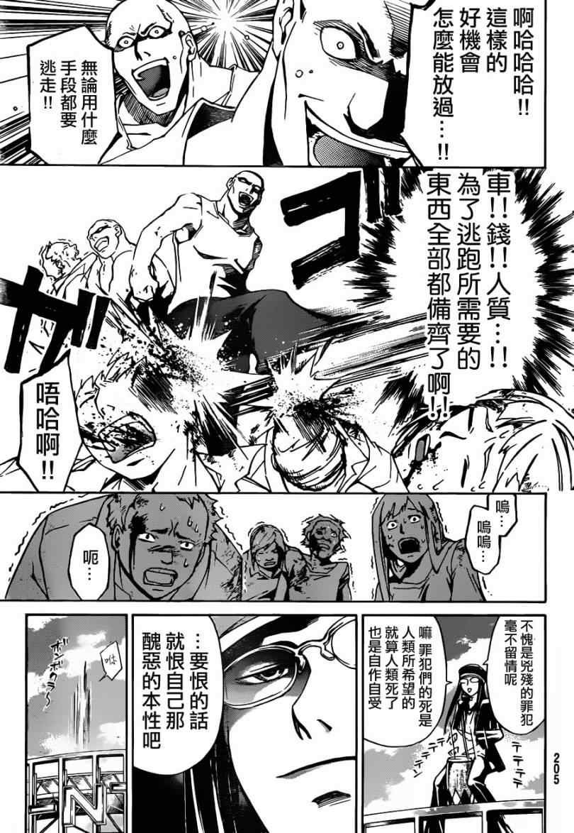 第193话