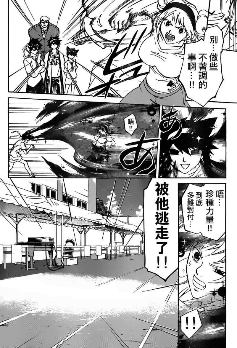 第193话