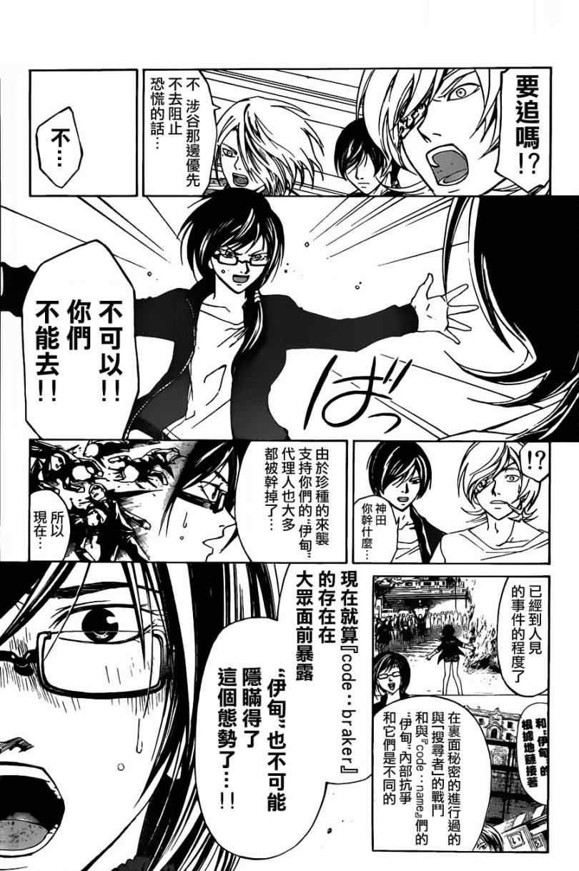 第193话