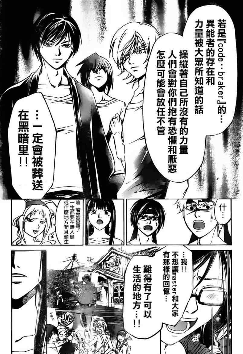 第193话