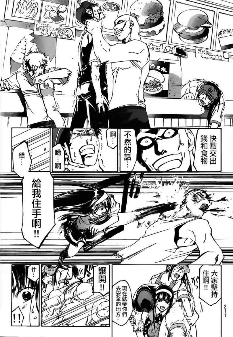 第193话