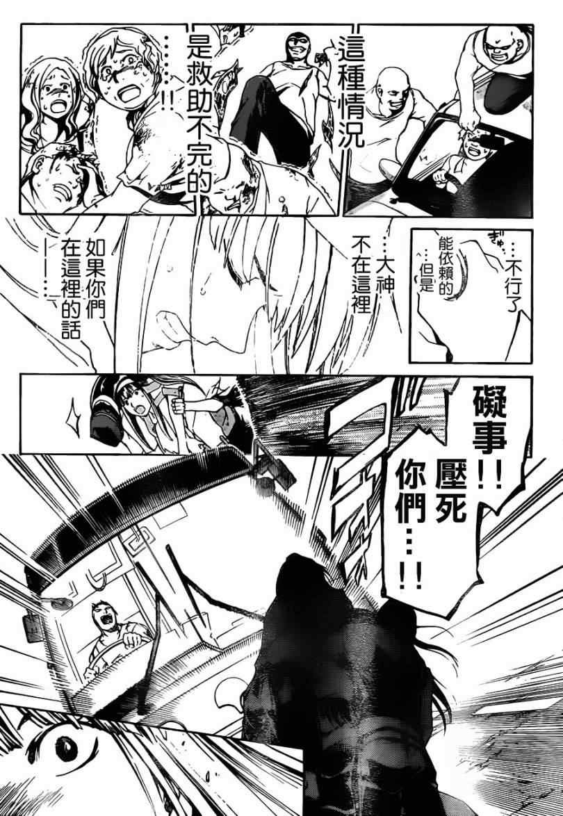 第193话