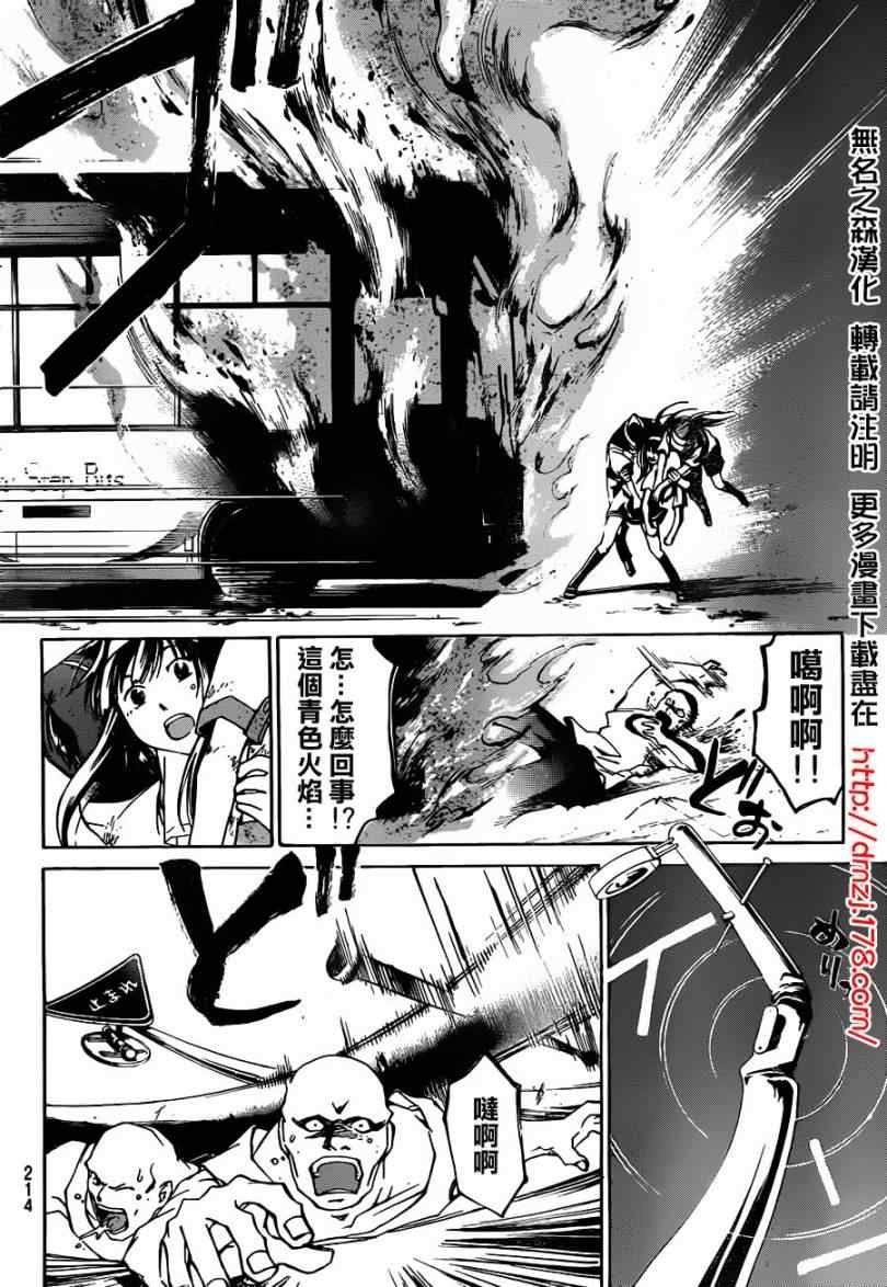 第193话