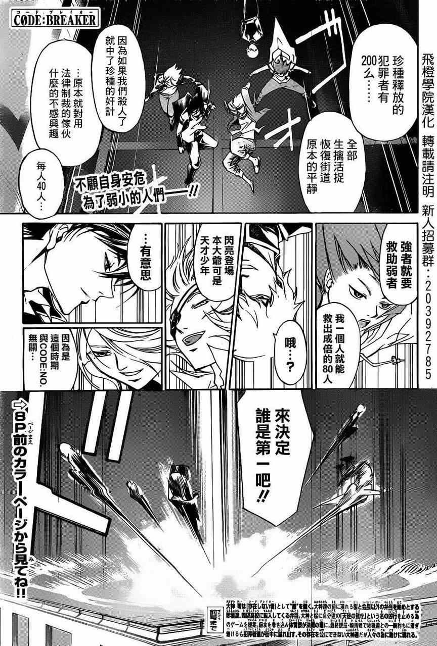 第194话