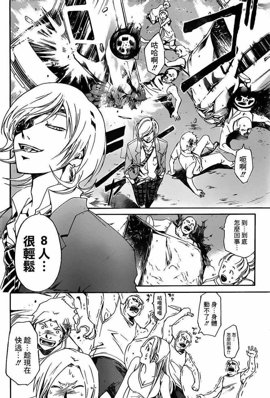 第194话