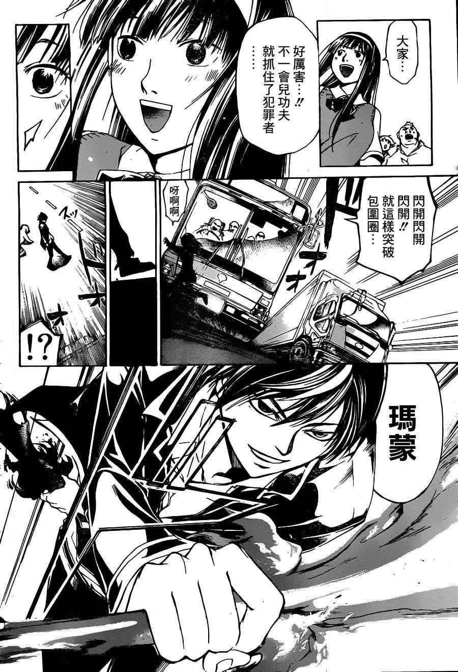 第194话