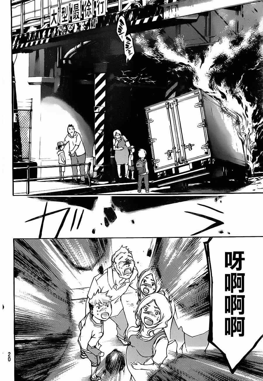 第194话
