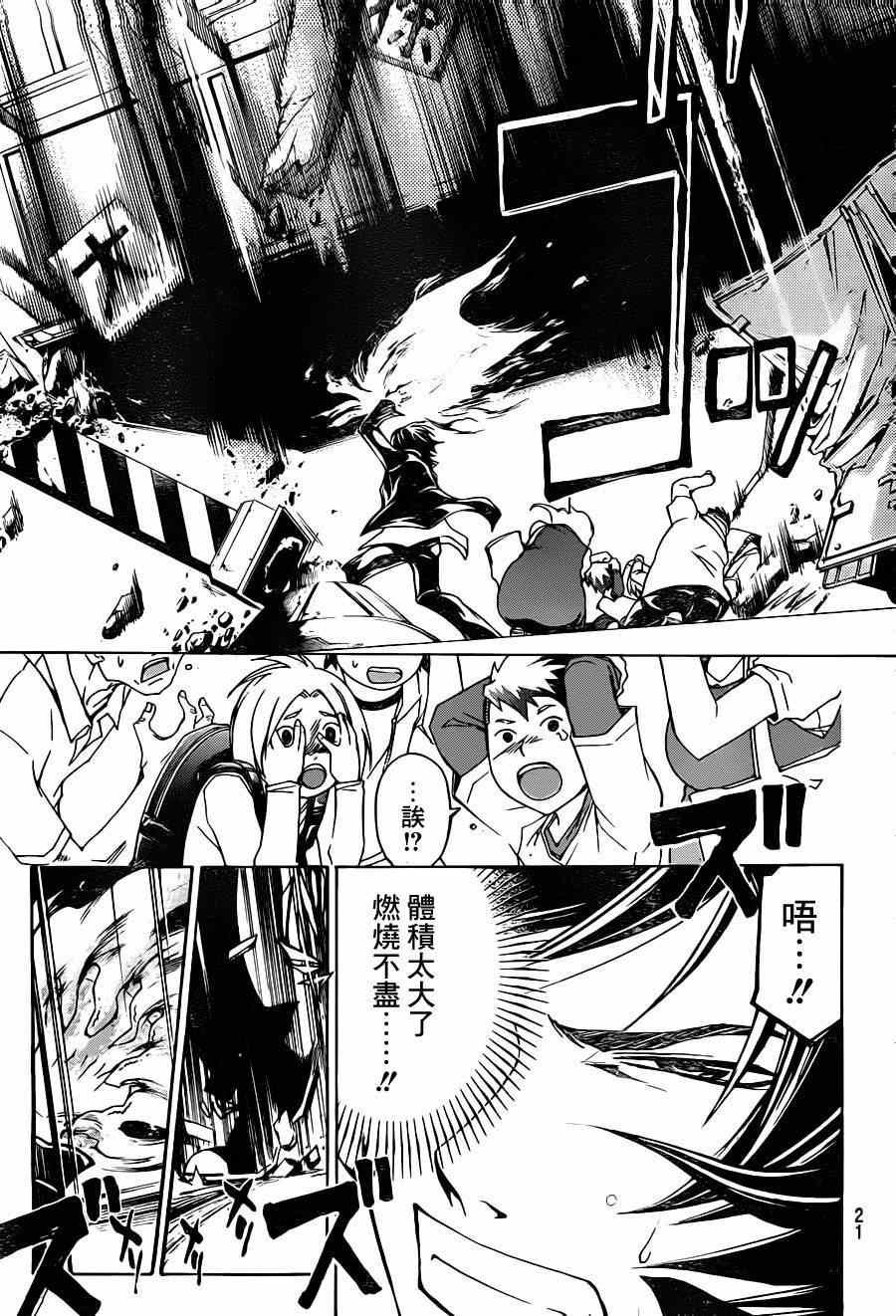 第194话