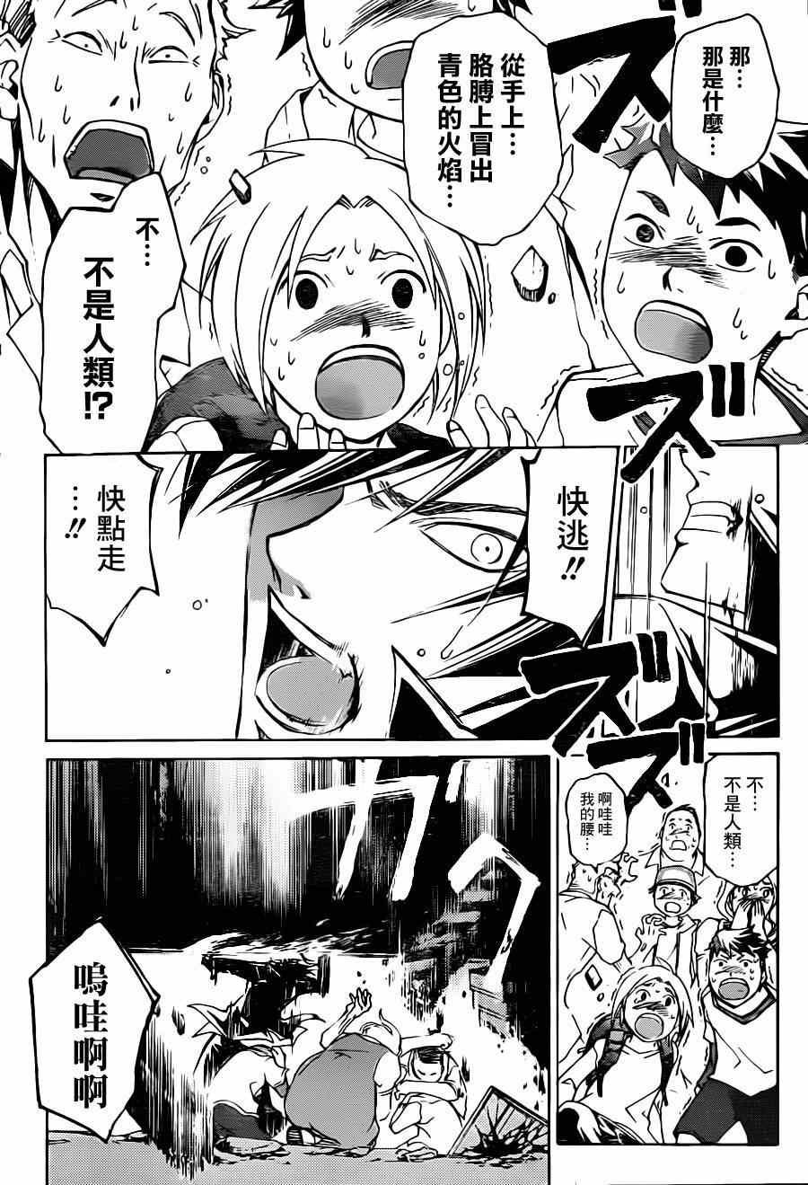 第194话