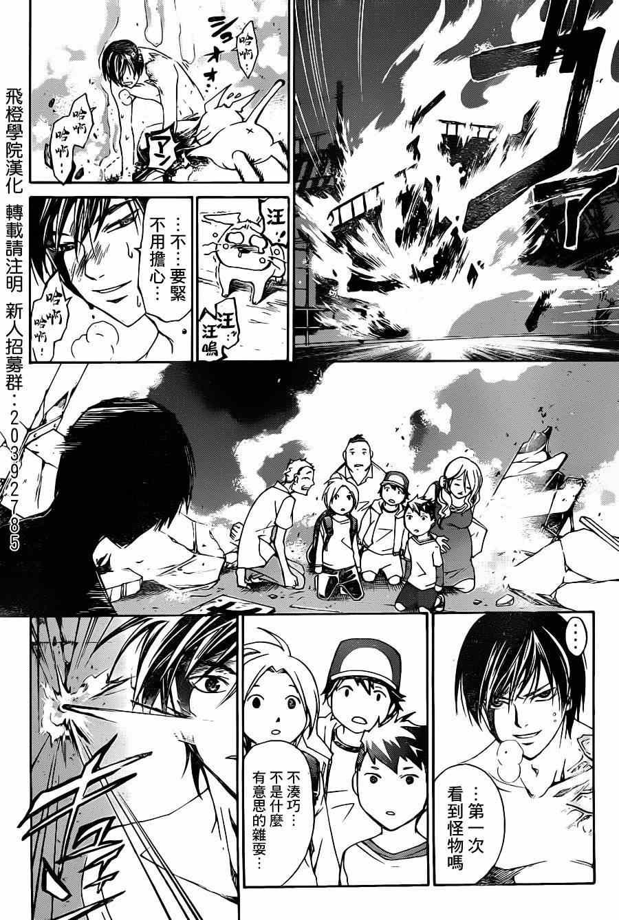 第194话