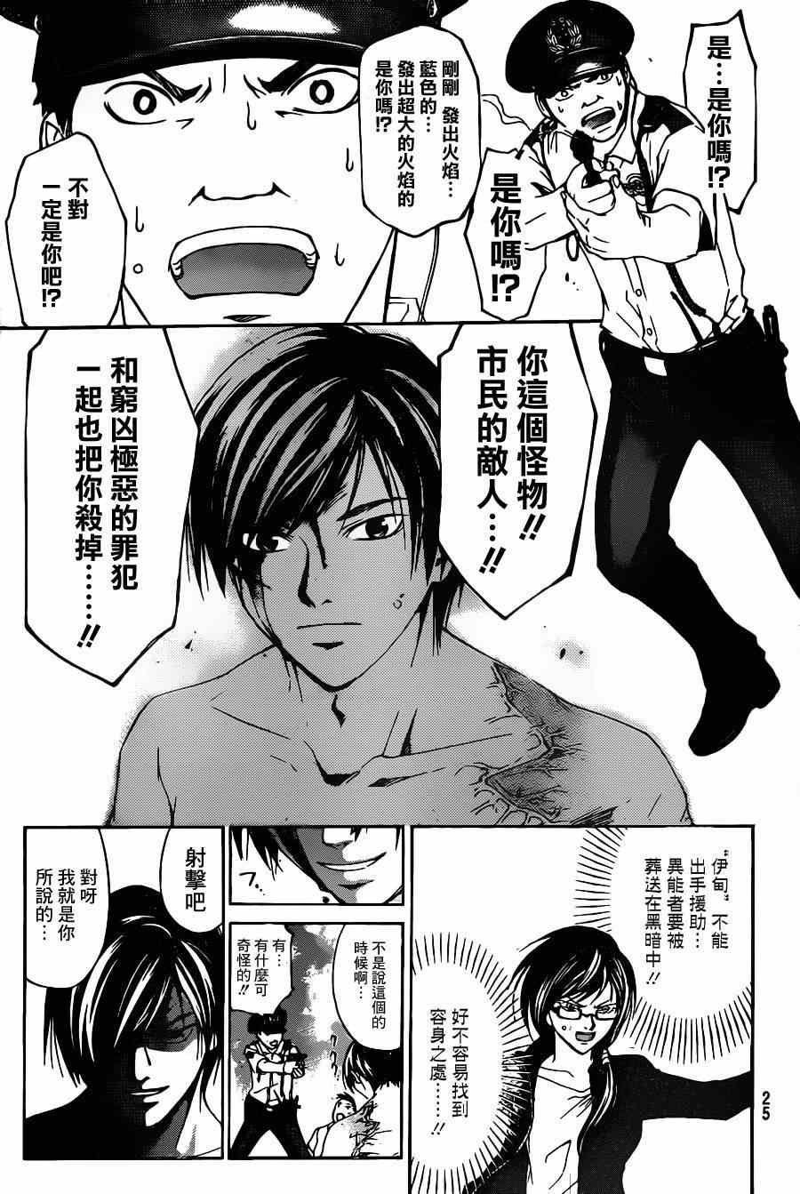 第194话