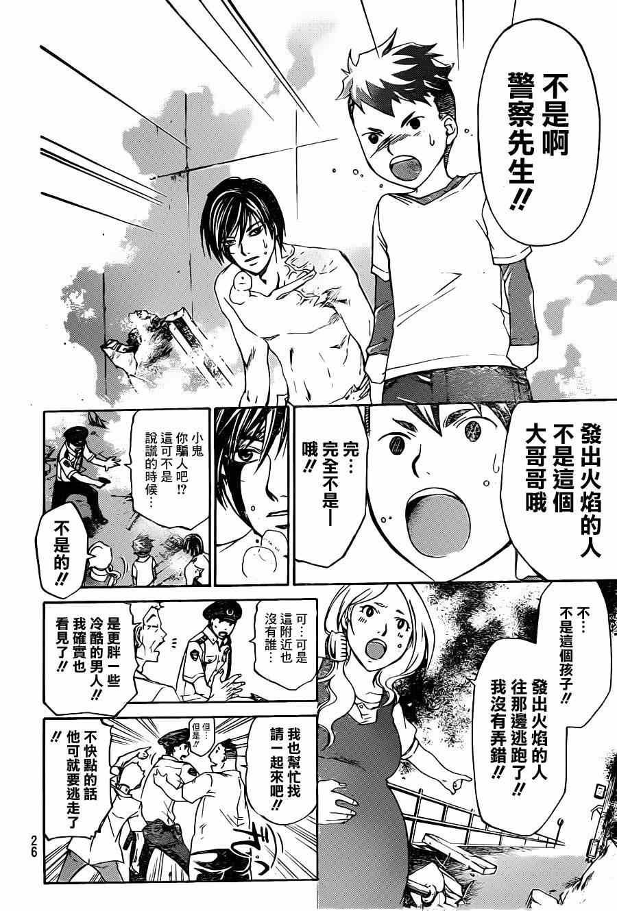 第194话