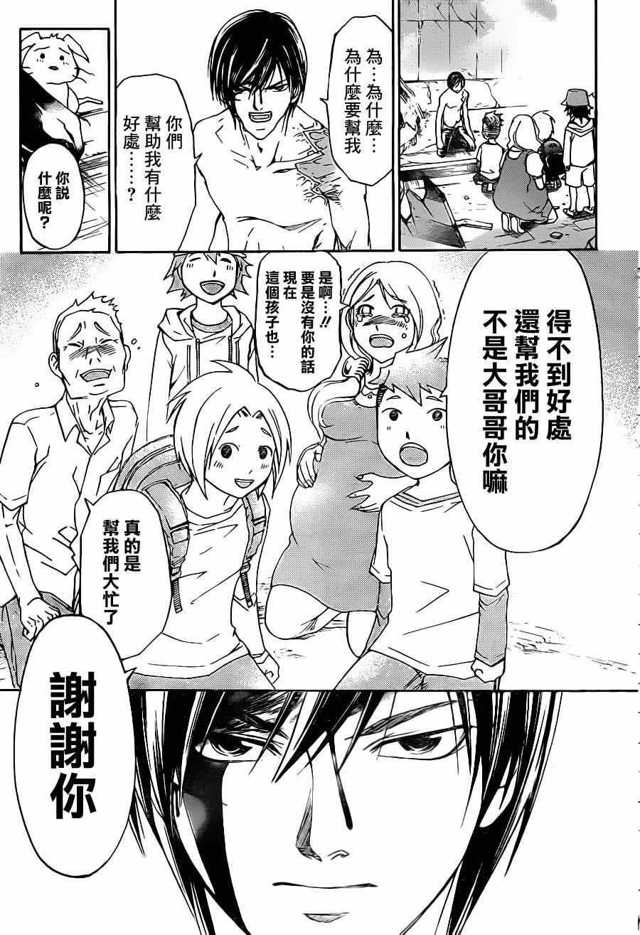 第194话